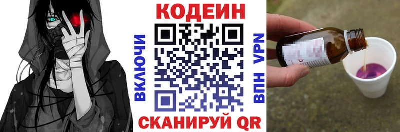 blacksprut ссылка  Карабаш  Кодеиновый сироп Lean Purple Drank 