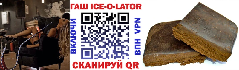 omg как зайти  Карабаш  ГАШИШ Ice-O-Lator  продажа наркотиков 
