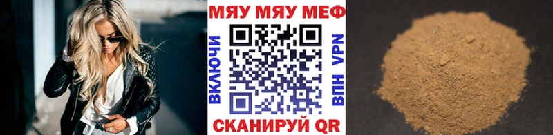 Меф мяу мяу  дарк нет наркотические препараты  Карабаш 